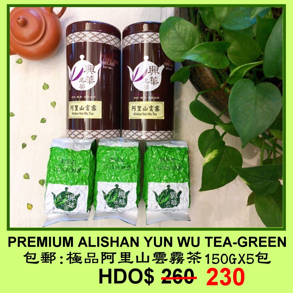 HPAY Promotions:Free Shipping Premium Alishan Yun Wu TEAX5BAGS